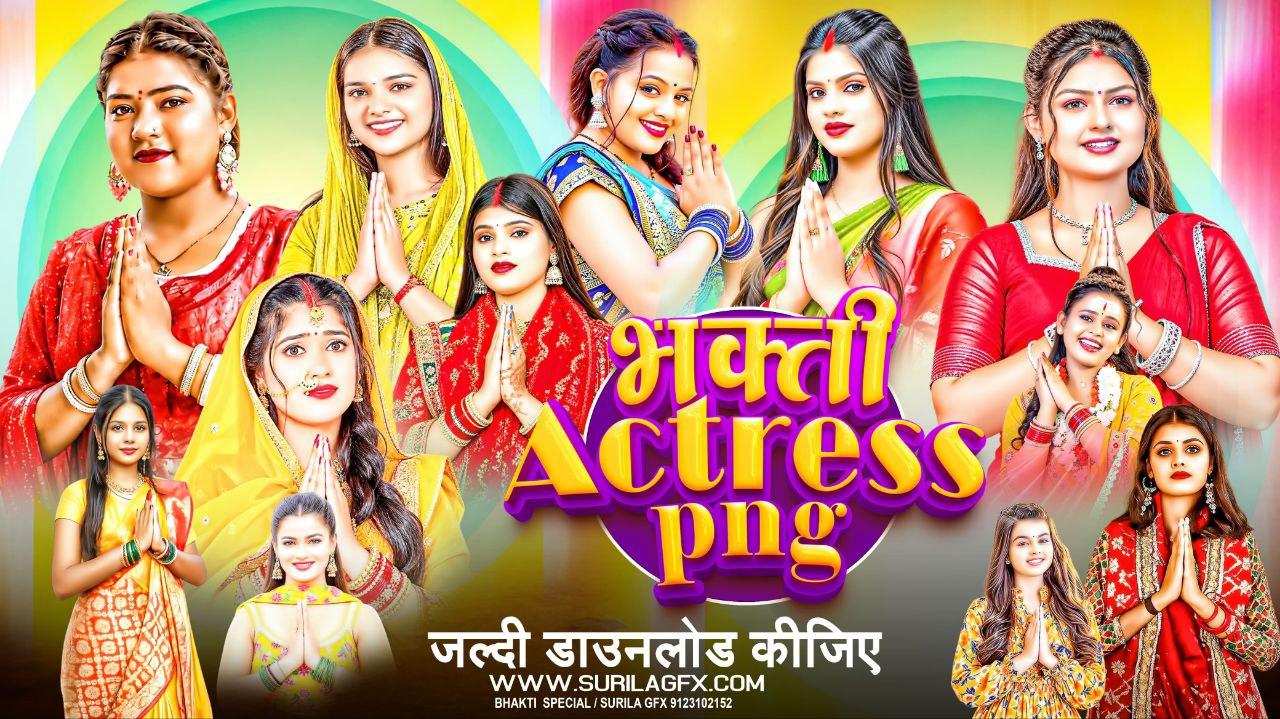 भक्ती Actress